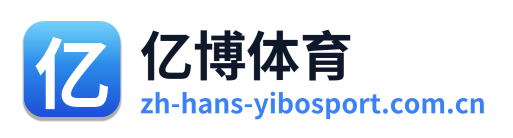 亿博体育